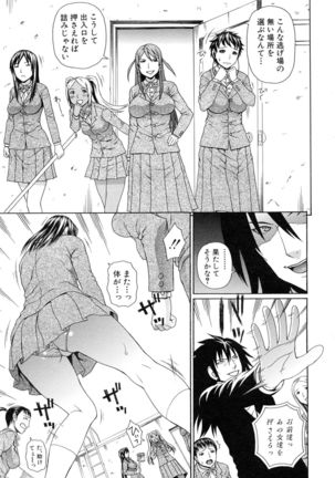 Boku no Koe wo Kiita Joshikousei-tachi ga Ero sugiru! Page #120