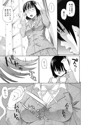 Boku no Koe wo Kiita Joshikousei-tachi ga Ero sugiru! Page #118