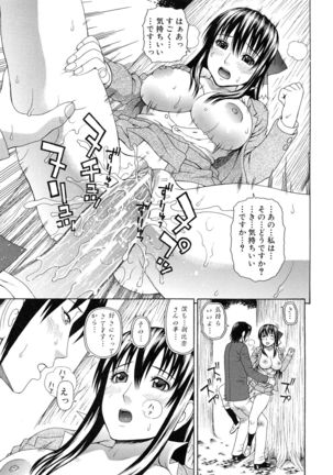 Boku no Koe wo Kiita Joshikousei-tachi ga Ero sugiru! Page #174