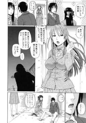 Boku no Koe wo Kiita Joshikousei-tachi ga Ero sugiru! Page #153
