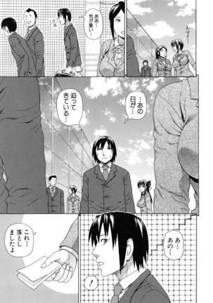 Boku no Koe wo Kiita Joshikousei-tachi ga Ero sugiru! Page #79