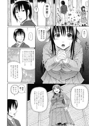 Boku no Koe wo Kiita Joshikousei-tachi ga Ero sugiru! Page #183