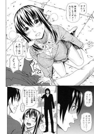 Boku no Koe wo Kiita Joshikousei-tachi ga Ero sugiru! Page #99