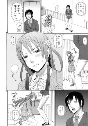 Boku no Koe wo Kiita Joshikousei-tachi ga Ero sugiru! Page #203