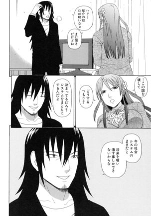 Boku no Koe wo Kiita Joshikousei-tachi ga Ero sugiru! Page #197