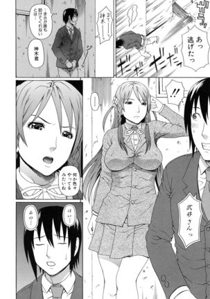 Boku no Koe wo Kiita Joshikousei-tachi ga Ero sugiru! Page #191
