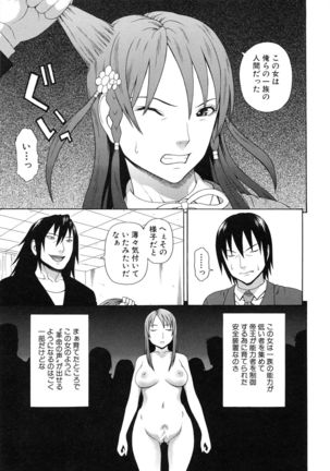Boku no Koe wo Kiita Joshikousei-tachi ga Ero sugiru! Page #200