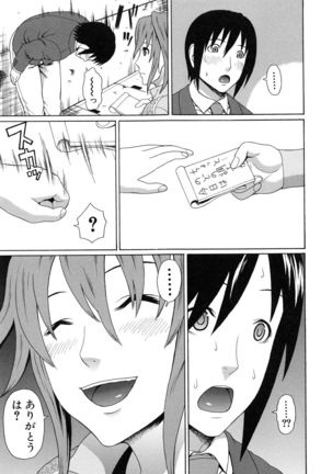 Boku no Koe wo Kiita Joshikousei-tachi ga Ero sugiru! Page #18