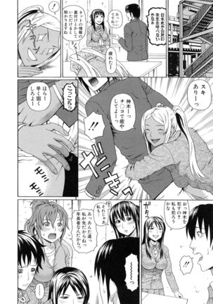 Boku no Koe wo Kiita Joshikousei-tachi ga Ero sugiru! Page #189