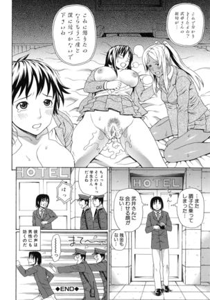 Boku no Koe wo Kiita Joshikousei-tachi ga Ero sugiru! Page #78