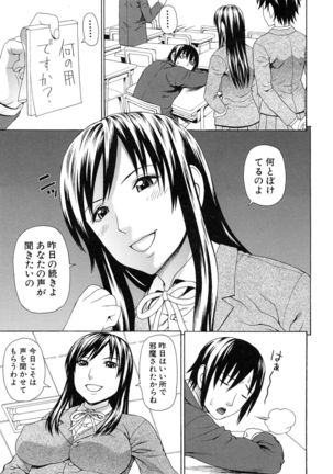 Boku no Koe wo Kiita Joshikousei-tachi ga Ero sugiru! Page #46