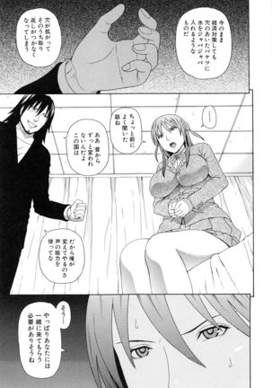 Boku no Koe wo Kiita Joshikousei-tachi ga Ero sugiru! Page #198