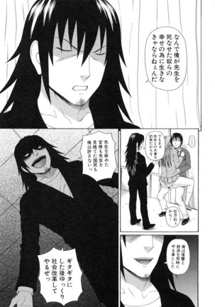 Boku no Koe wo Kiita Joshikousei-tachi ga Ero sugiru! Page #222
