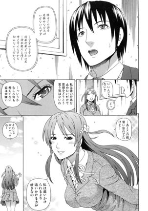 Boku no Koe wo Kiita Joshikousei-tachi ga Ero sugiru! Page #192