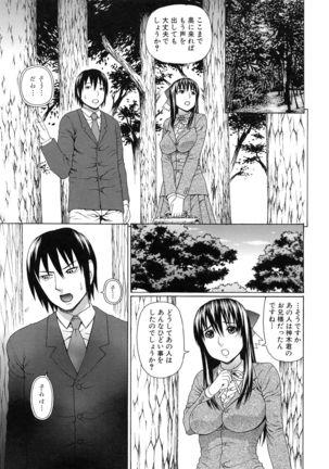 Boku no Koe wo Kiita Joshikousei-tachi ga Ero sugiru! Page #160