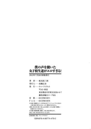 Boku no Koe wo Kiita Joshikousei-tachi ga Ero sugiru! Page #239