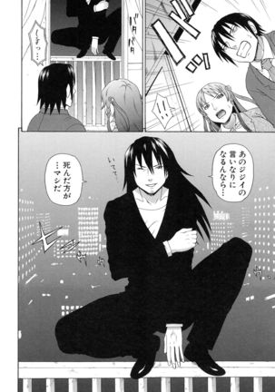 Boku no Koe wo Kiita Joshikousei-tachi ga Ero sugiru! Page #229