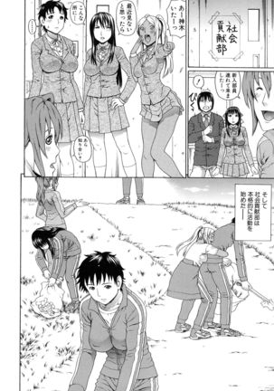 Boku no Koe wo Kiita Joshikousei-tachi ga Ero sugiru! Page #187