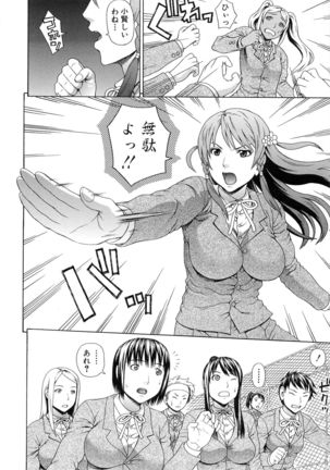 Boku no Koe wo Kiita Joshikousei-tachi ga Ero sugiru! Page #121