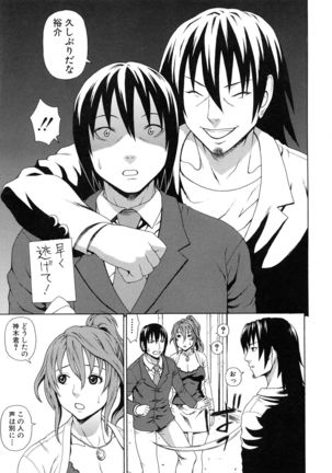Boku no Koe wo Kiita Joshikousei-tachi ga Ero sugiru! Page #85