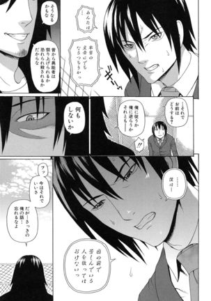Boku no Koe wo Kiita Joshikousei-tachi ga Ero sugiru! Page #164