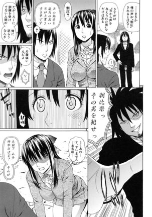 Boku no Koe wo Kiita Joshikousei-tachi ga Ero sugiru! Page #98