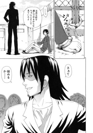 Boku no Koe wo Kiita Joshikousei-tachi ga Ero sugiru! Page #89