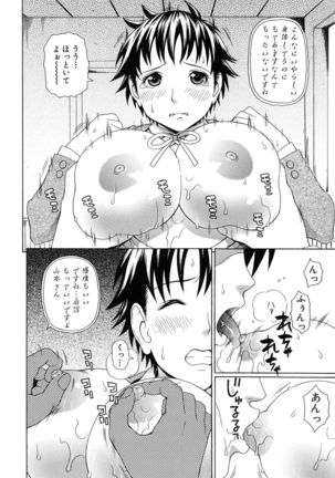 Boku no Koe wo Kiita Joshikousei-tachi ga Ero sugiru! Page #64