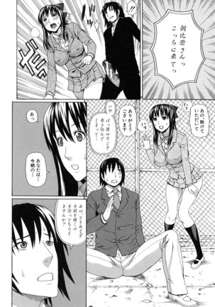 Boku no Koe wo Kiita Joshikousei-tachi ga Ero sugiru! Page #97