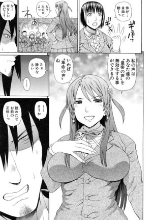 Boku no Koe wo Kiita Joshikousei-tachi ga Ero sugiru! Page #122