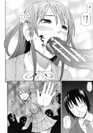Boku no Koe wo Kiita Joshikousei-tachi ga Ero sugiru! Page #205