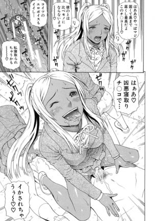 Boku no Koe wo Kiita Joshikousei-tachi ga Ero sugiru! Page #139
