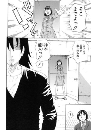 Boku no Koe wo Kiita Joshikousei-tachi ga Ero sugiru! Page #117