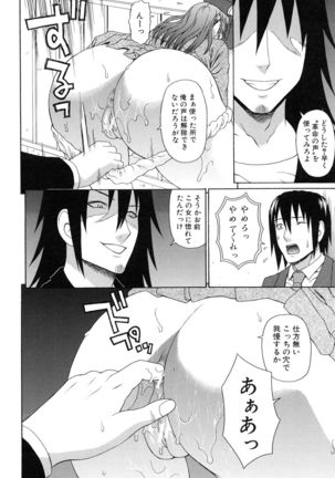 Boku no Koe wo Kiita Joshikousei-tachi ga Ero sugiru! Page #207