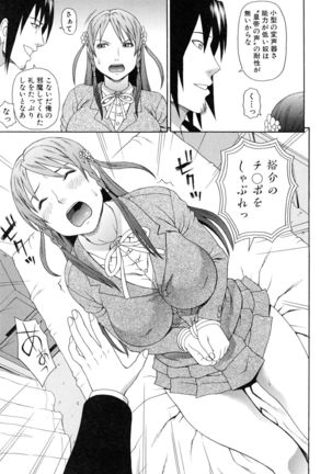 Boku no Koe wo Kiita Joshikousei-tachi ga Ero sugiru! Page #202