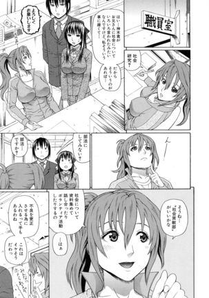Boku no Koe wo Kiita Joshikousei-tachi ga Ero sugiru! Page #186