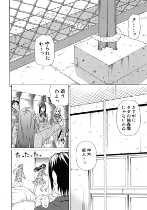 Boku no Koe wo Kiita Joshikousei-tachi ga Ero sugiru! Page #125