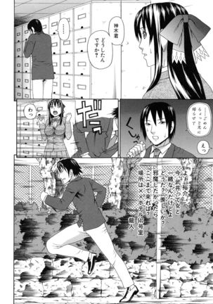 Boku no Koe wo Kiita Joshikousei-tachi ga Ero sugiru! Page #195