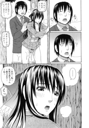 Boku no Koe wo Kiita Joshikousei-tachi ga Ero sugiru! Page #182