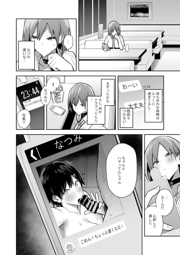 Kenkou Yuuryou Boyish Shoujo Papakatsu o suru.