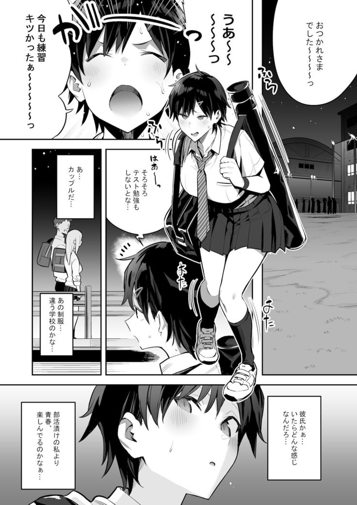 Kenkou Yuuryou Boyish Shoujo Papakatsu o suru.