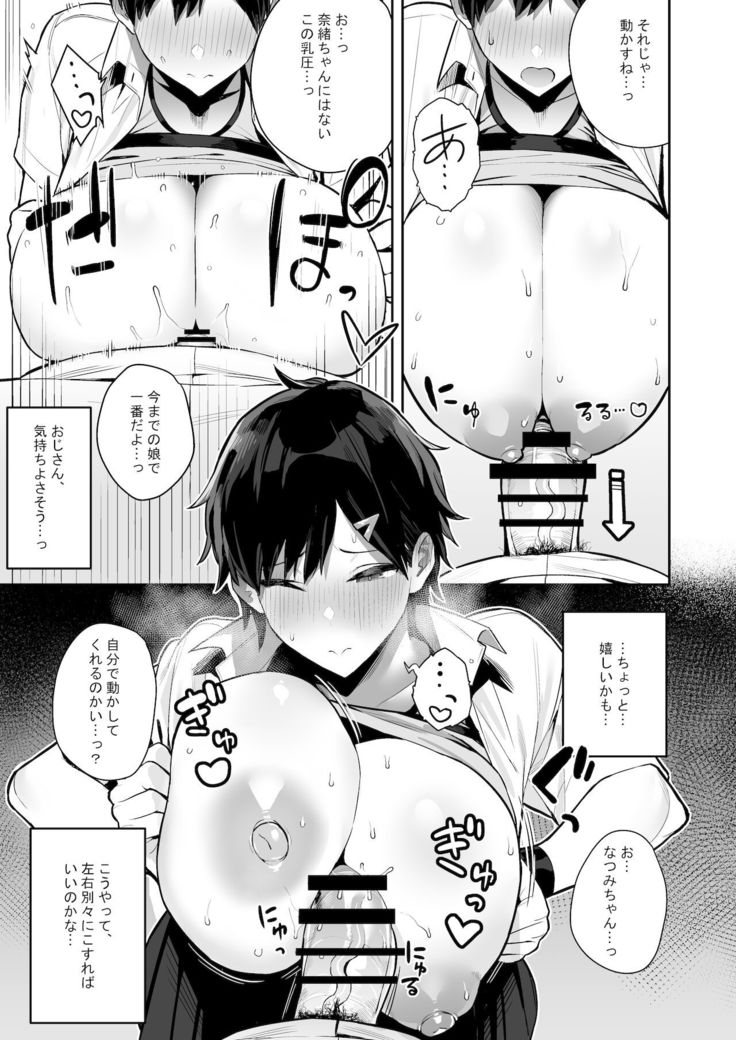 Kenkou Yuuryou Boyish Shoujo Papakatsu o suru.