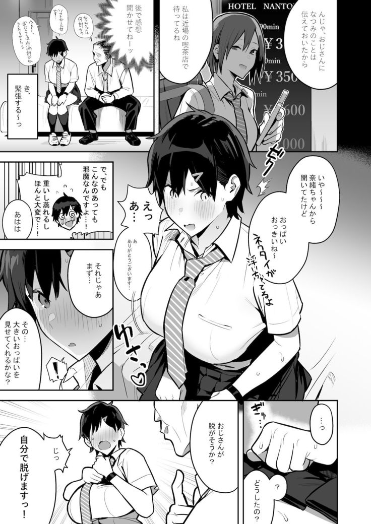 Kenkou Yuuryou Boyish Shoujo Papakatsu o suru.