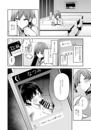 Kenkou Yuuryou Boyish Shoujo Papakatsu o suru. Page #41