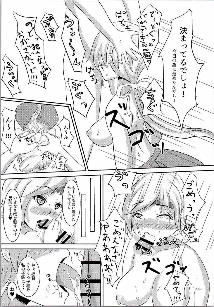 Kyou kara Chitose Shuukan!
