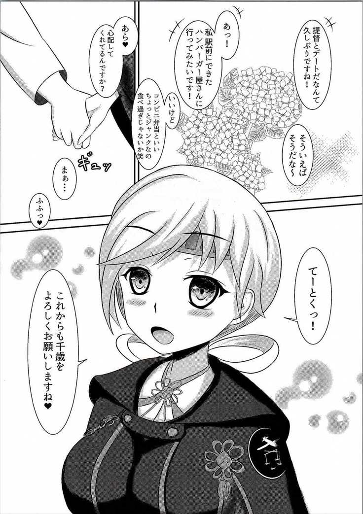 Kyou kara Chitose Shuukan!