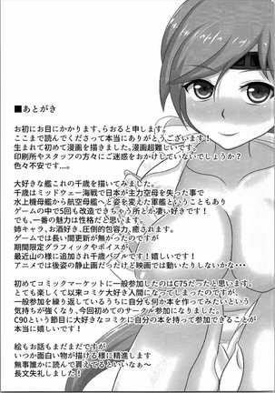 Kyou kara Chitose Shuukan! Page #16