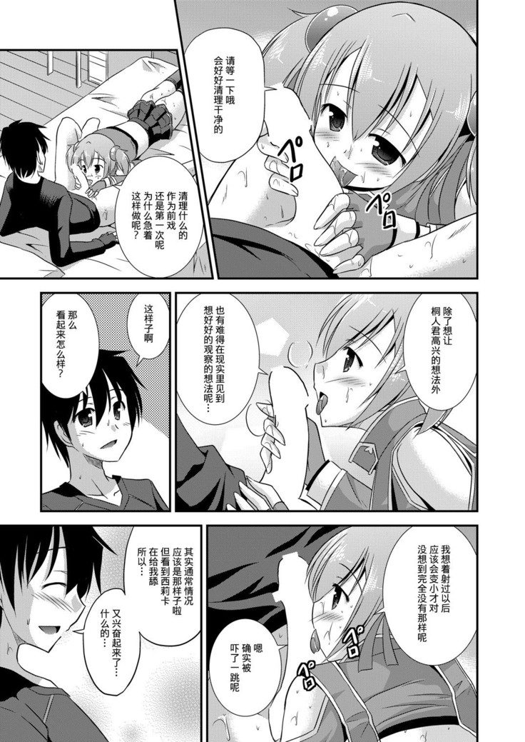 Silica Route Offline Phantom Parade After