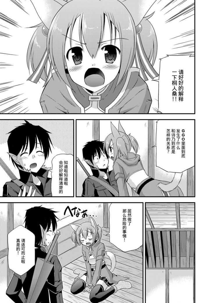 Silica Route Offline Phantom Parade After