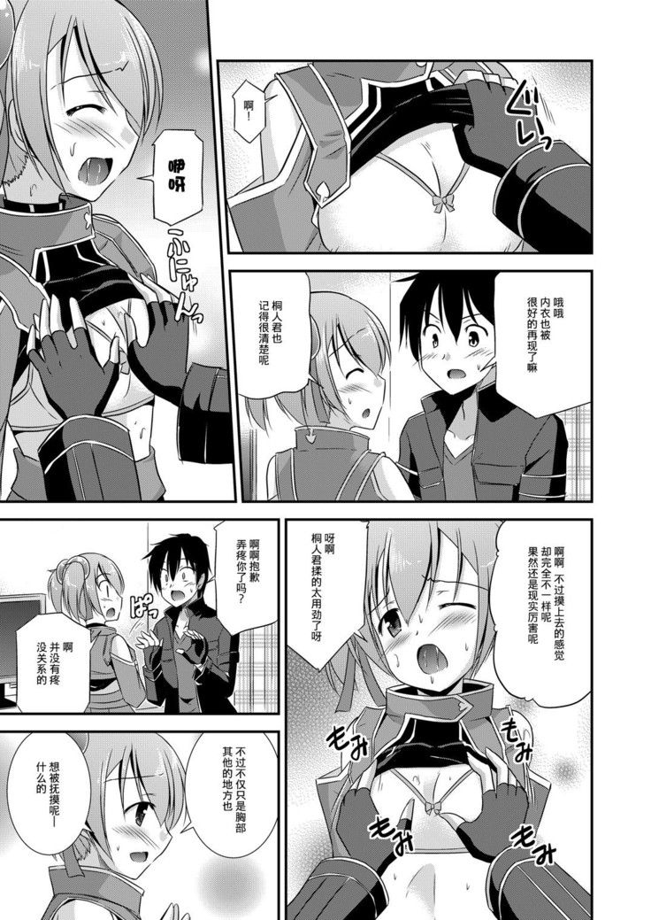 Silica Route Offline Phantom Parade After